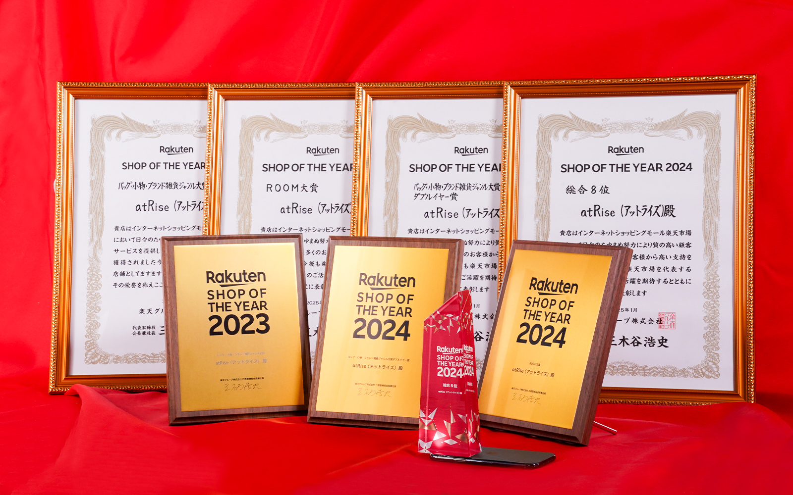 楽天ショップオブザイヤーの写真